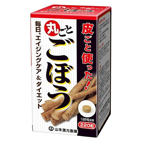 ごぼう粒　220粒　【山本漢方製薬】1