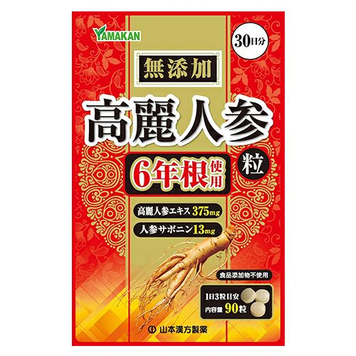 高麗人参粒100％　90粒　【山本漢方製薬】1