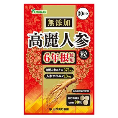 高麗人参粒100％ 90粒 - 山本漢方製薬  ※ネコポス対応商品