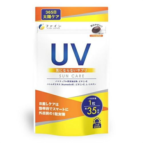 ＵＶ気にならないサプリ　35粒　【ファイン】1