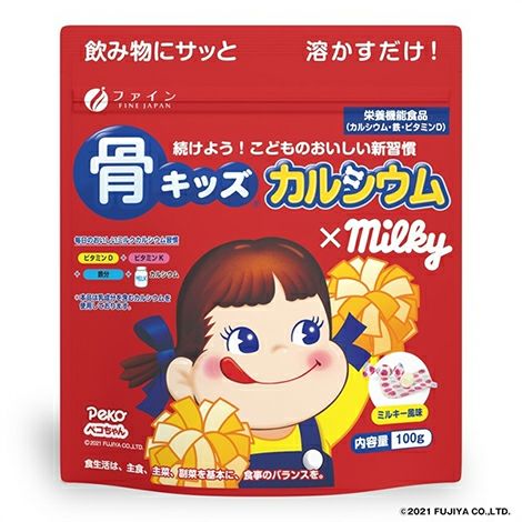 骨キッズカルシウム　ミルキー風味　100g　【ファイン】1