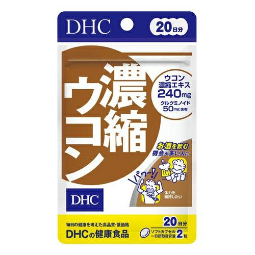 DHC　濃縮ウコン　20日分　40粒　【DHC】1