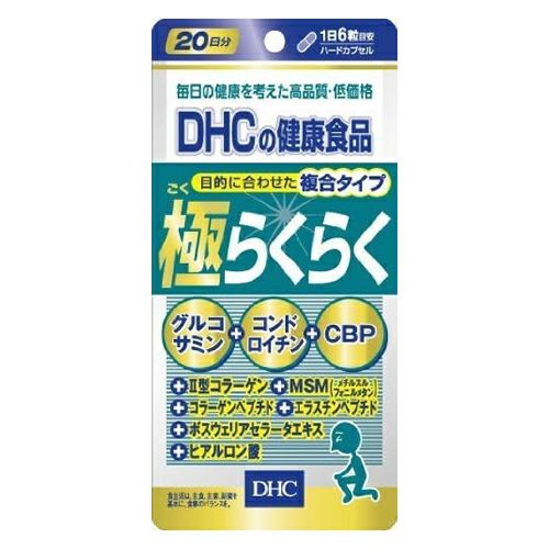 DHC　極らくらく　20日分　120粒　【DHC】1