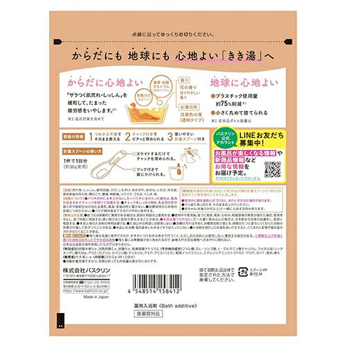 きき湯　重曹カルシウム炭酸　360g《医薬部外品》　【バスクリン】2