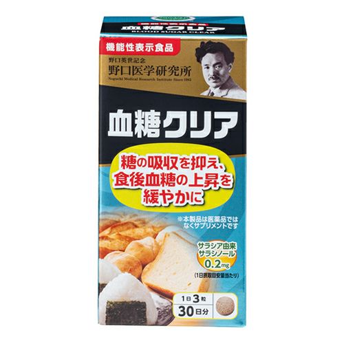 野口医学研究所　血糖クリア　90粒 《機能性表示食品》　【野口医学研究所】1