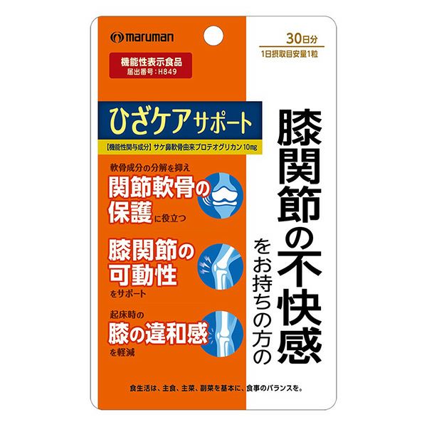 マルマン　ひざケアサポート　30粒 [機能性表示食品]　【マルマン】1