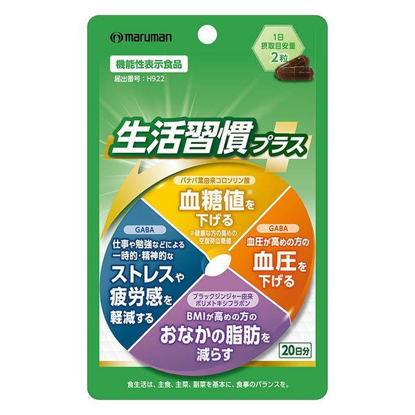 マルマン　生活習慣プラス　40粒 [機能性表示食品]　【マルマン】1