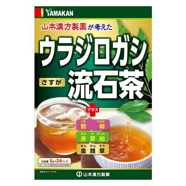 山本漢方　ウラジロガシ流石茶　5g×24包　【山本漢方製薬】1