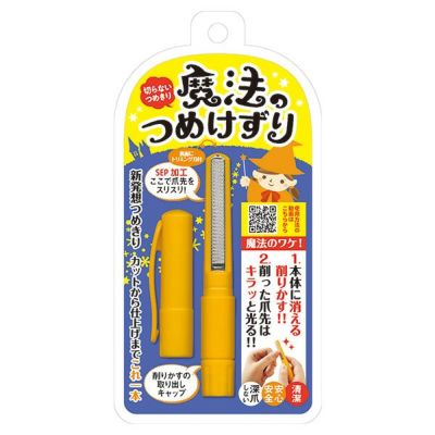 松本金型 魔法のつめけずり オレンジ - 松本金型 