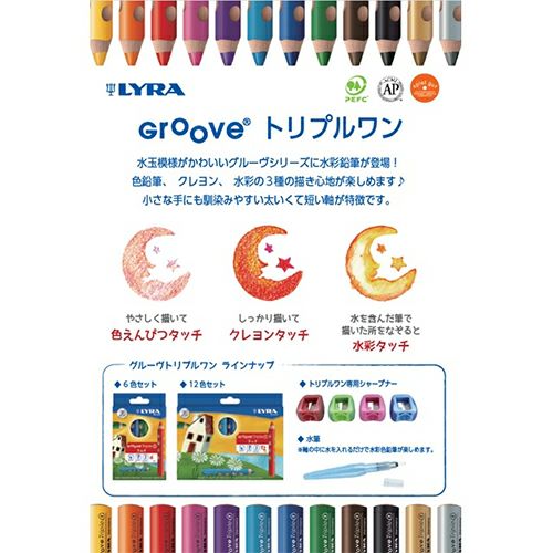 LYRA　リラ　グルーヴトリプルワン　013 ライトオレンジ　6本　【おもちゃ箱】5
