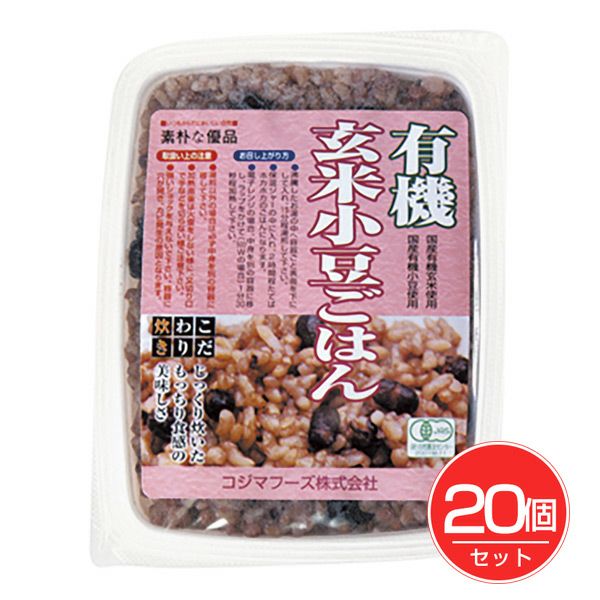 コジマフーズ　有機玄米小豆ごはん　160g×20個セット　【コジマフーズ】1