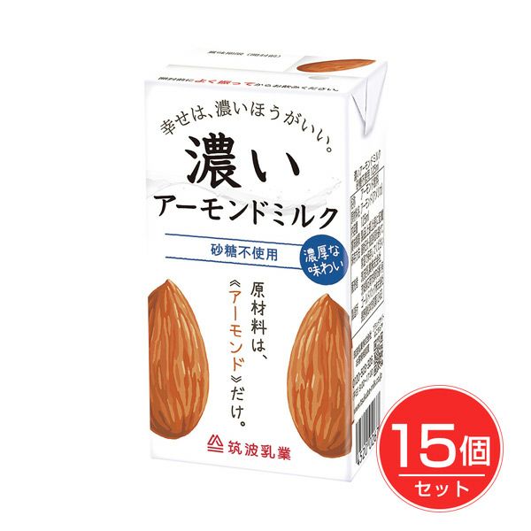 筑波乳業　濃いアーモンドミルク(砂糖不使用)　125ml×15個セット　【筑波乳業】1