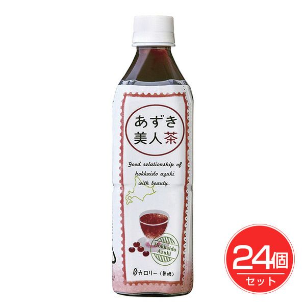 遠藤製餡　あずき美人茶(北海道産小豆使用)ペットボトル　500ml×24個セット　【遠藤製餡】1