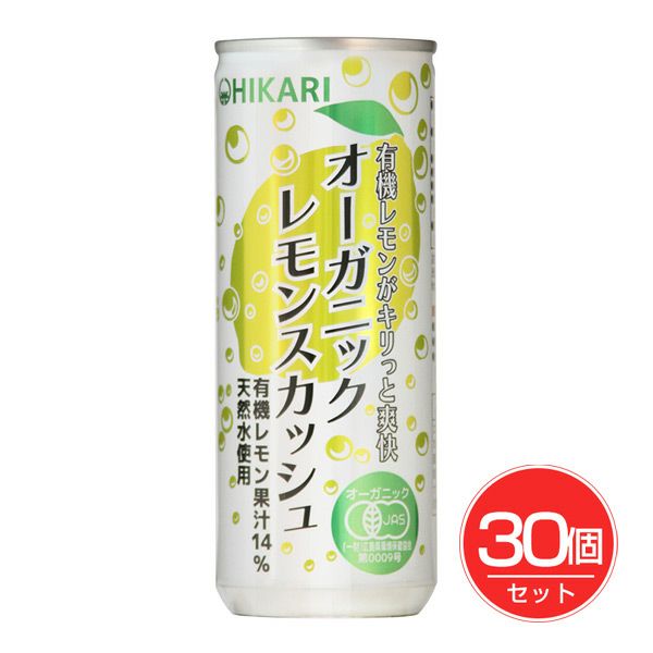 光食品　ヒカリ　オーガニック　レモンスカッシュ　250ml×30個セット　【光食品】1