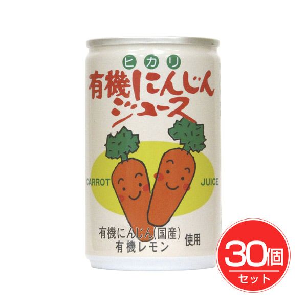 光食品　ヒカリ　有機にんじんジュース　160g×30個セット　【光食品】1