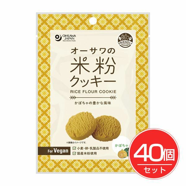 オーサワジャパン　オーサワの米粉クッキー　かぼちゃ　60g×40個セット 【オーサワジャパン】1