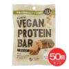 オーサワジャパン　オーサワのVEgAN　PROTEIN　BAR　プレーン　2本(約60g)×50個セット 【オーサワジャパン】1