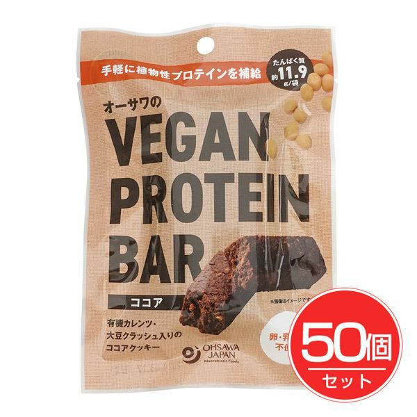 オーサワジャパン　オーサワのVEgAN　PROTEIN　BAR　ココア　2本(約60g)×50個セット 【オーサワジャパン】1