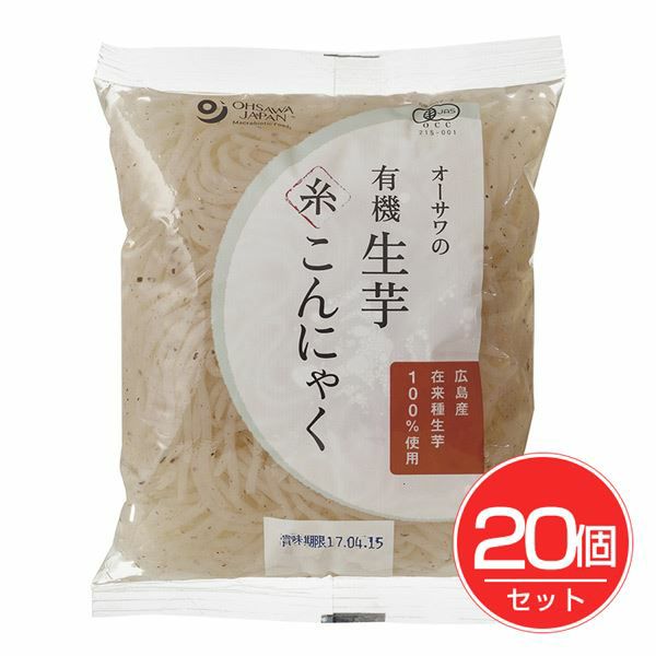 オーサワジャパン　オーサワの有機生芋糸こんにゃく　180g×20個セット 【オーサワジャパン】1