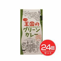 王国のグリーンカレー　50g×24個セット 【ヤムヤムジャパン】1