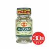 ハーブソルト　55g×30個セット 【海の精】1