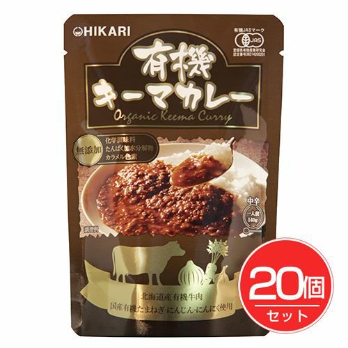 ヒカリ　有機キーマカレー　中辛　140g×20個セット 【光食品】1