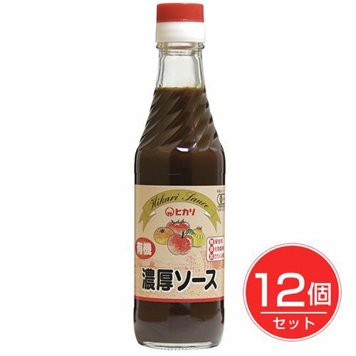 ヒカリ　有機濃厚ソース　250ml×12個セット 【光食品】1