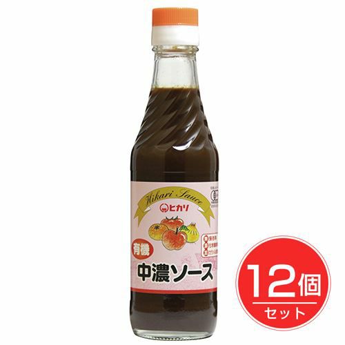 ヒカリ　有機中濃ソース　250ml×12個セット 【光食品】1