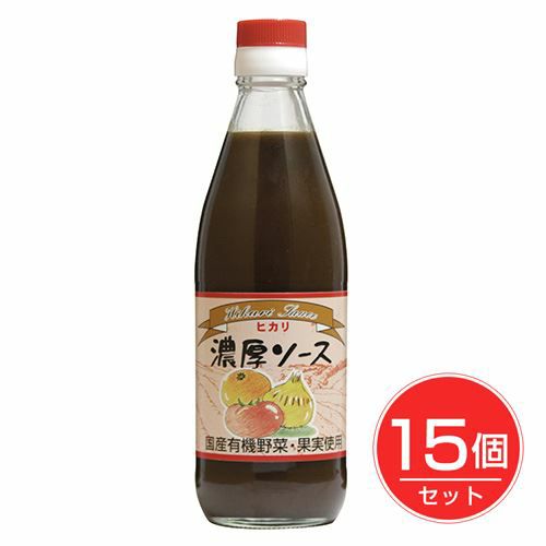 ヒカリ　濃厚ソース　360ml×15個セット 【光食品】1