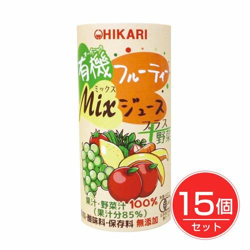 ヒカリ 有機フルーティ－Ｍｉｘジュース　プラス野菜　195ｇ×15個セット 【光食品】1