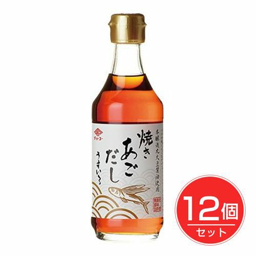 焼きあごだし　うすいろ　300ml×12個セット 【チョーコー醤油】1