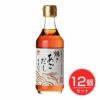 焼きあごだし　うすいろ　300ml×12個セット 【チョーコー醤油】1