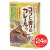 コクと香りのカレールゥ　まろやか中辛　80g×2×24個セット 【ムソー】1