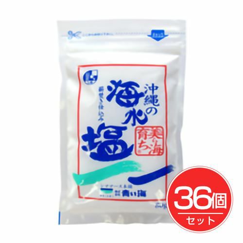 沖縄の海水塩　美ら海育ち　80g×36個セット 【青い海】1