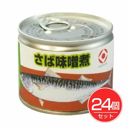 国産　さば味噌煮　200g×24個セット 【日本食品工業】1