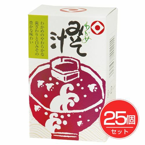 わかめみそ汁　9g×6袋×25個セット 【日本食品工業】1