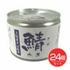 さば水煮　缶詰　190g×24個セット 【伊藤食品】1