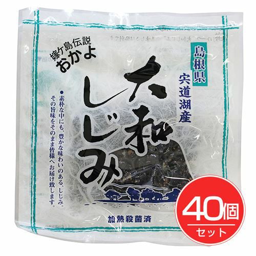 宍道湖産　大和しじみ　120g×40個セット 【山光食品】1