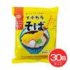 イチカラ畑　イチカラそば　103g（麺90g）×30個セット 【イチカラ畑】1