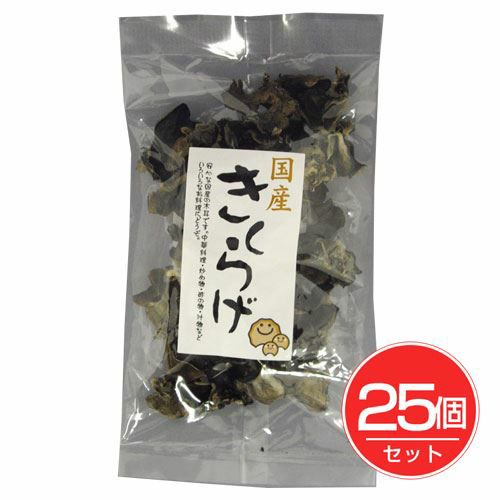 国産きくらげ　20g×25個セット 【LLP願】1