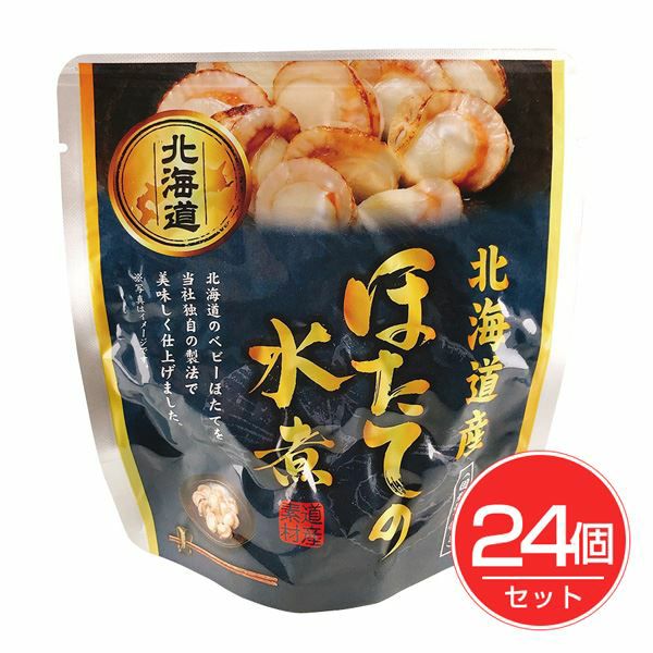 兼由　北海道産ほたての水煮　65g（固形量40g）×24個セット 【兼由】1