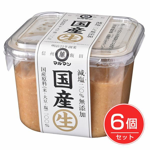 マルマン　国産生　減塩20％　500g×6個セット 【マルマン】1