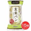 堅実選品　玄米パン　あん入り　3個×15個セット 【菅野製麺所】1