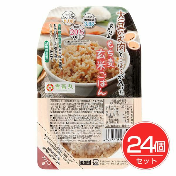 大豆のお肉とごぼうが入った炊き込みもち麦玄米ごはん　150g×24個セット 【城北麺工】1