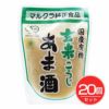 マルクラ　国産有機玄米こうじあま酒　250g×20個セット 【マルクラ食品】1