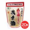 マルクラ　国産有機白米こうじあま酒　250g×20個セット 【マルクラ食品】1