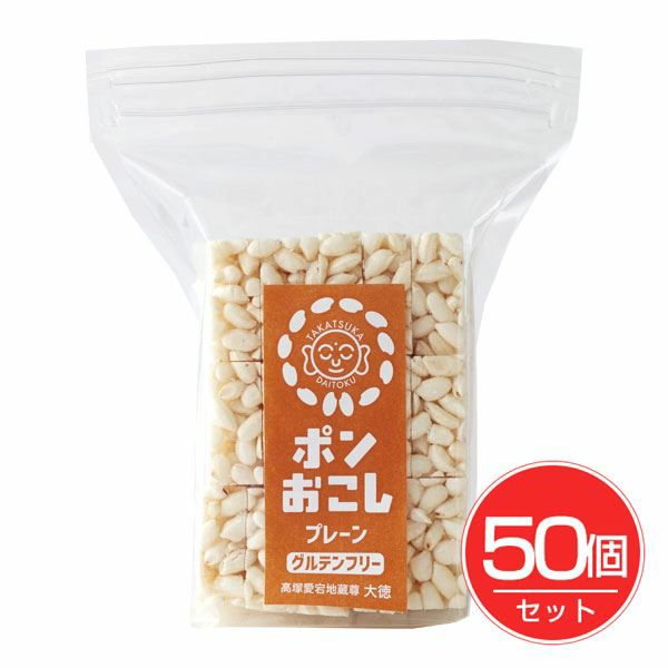 大徳　ぽんおこし　プレーン　45ｇ×50個セット 【大徳】1