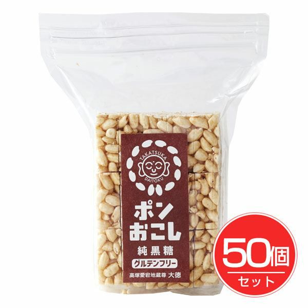 大徳　ぽんおこし　純黒糖　45ｇ×50個セット 【大徳】1