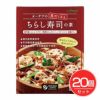 オーサワの具だくさん ちらし寿司の素　150g×20個セット 【オーサワジャパン】1