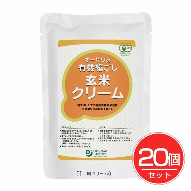 オーサワの有機絹ごし玄米クリーム　200g×20個セット 【オーサワジャパン】1